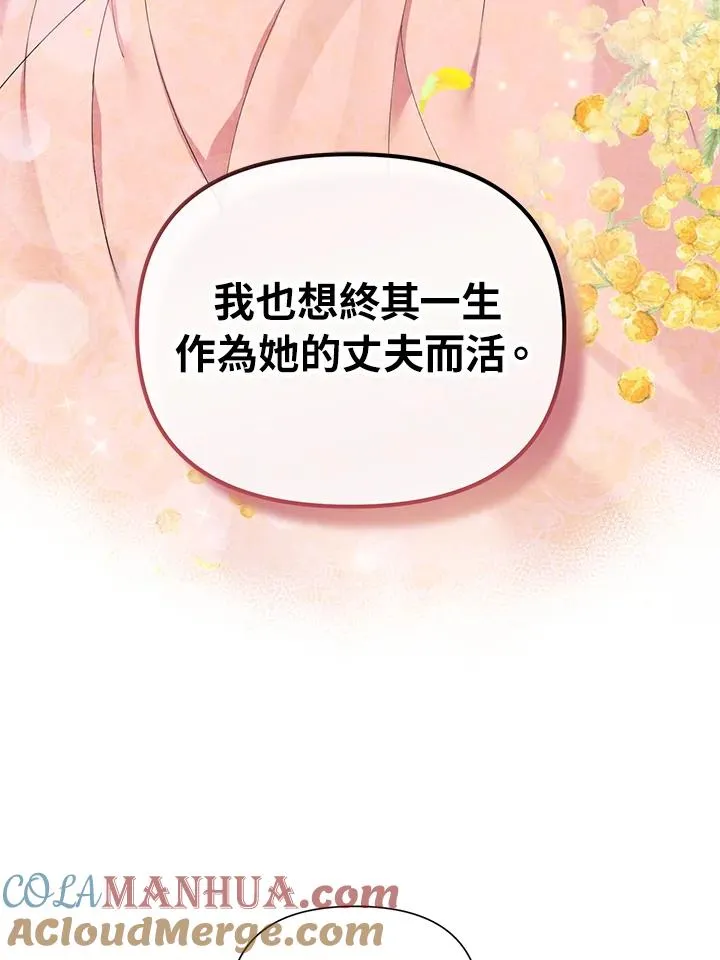 第56话(第1季最终章) 第64页