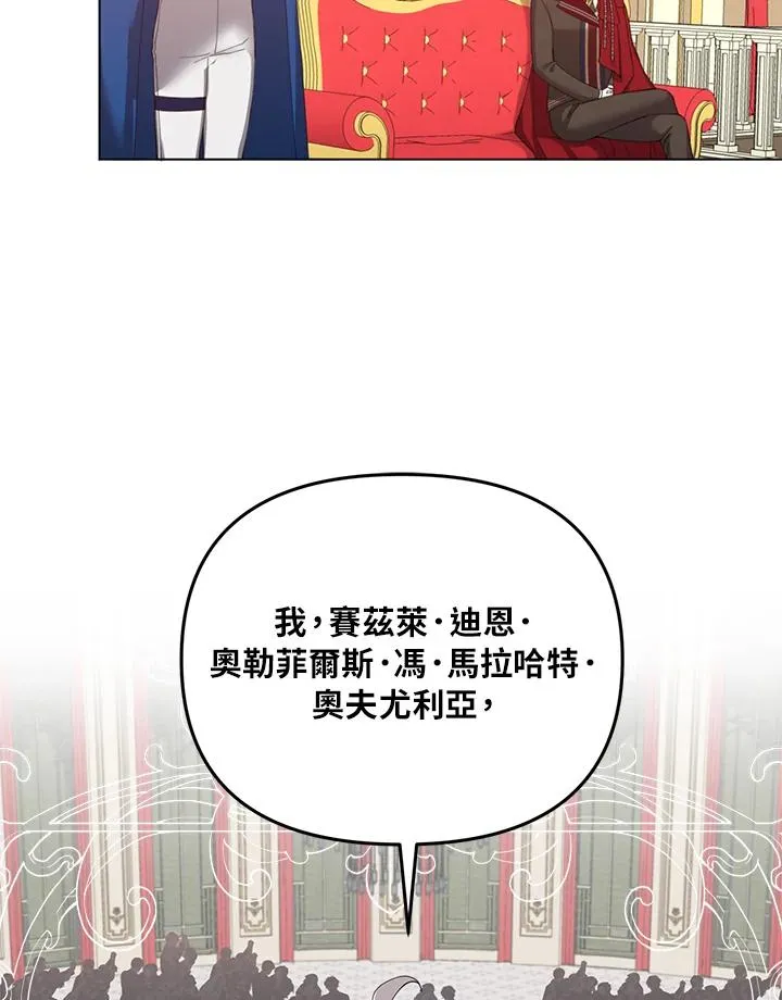 第56话(第1季最终章) 第68页