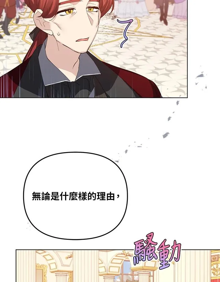 第56话(第1季最终章) 第71页