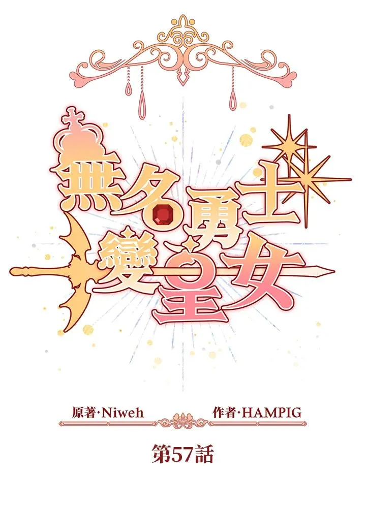 第57话 第2页