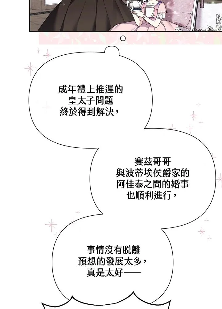 第57话 第5页