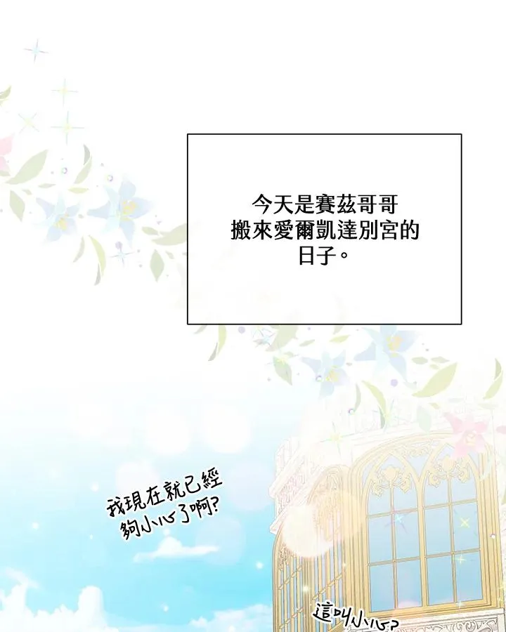 第57话 第8页