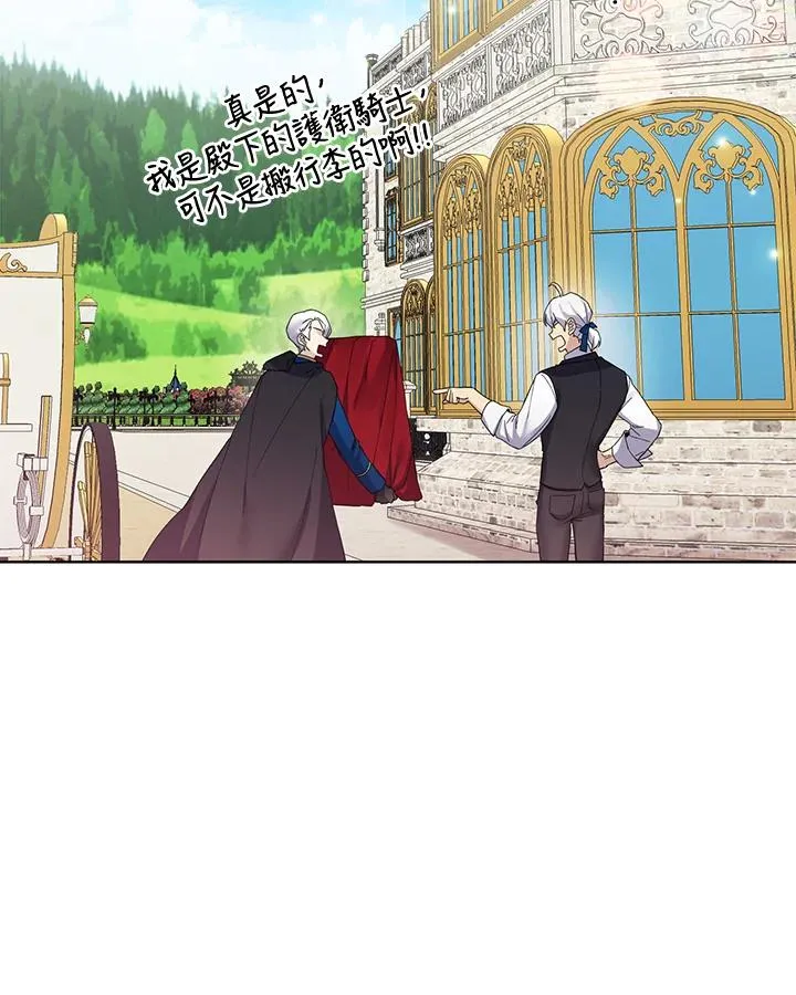 第57话 第9页