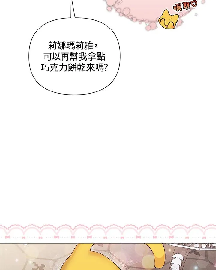第57话 第14页