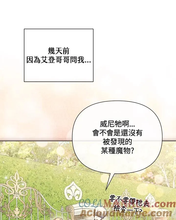第57话 第16页
