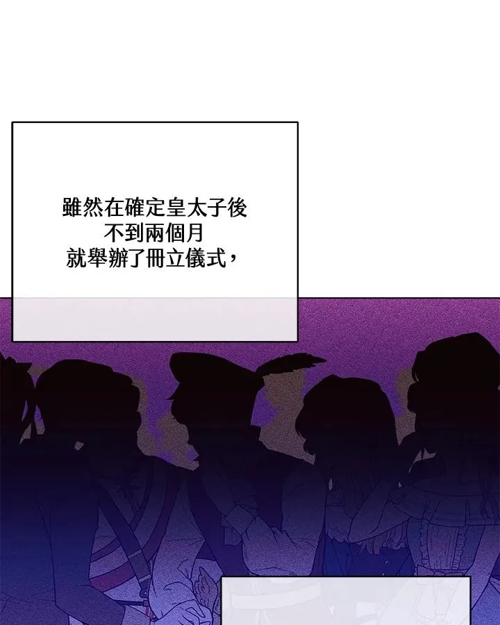 第57话 第21页
