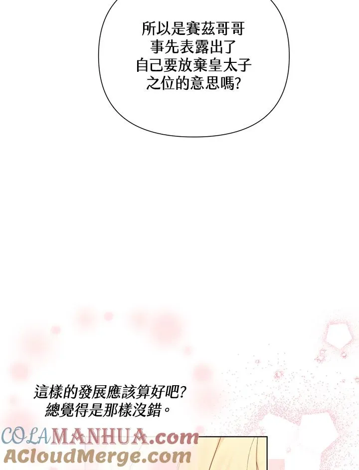 第57话 第25页