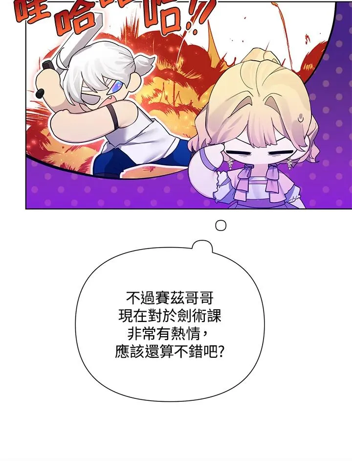 第57话 第29页
