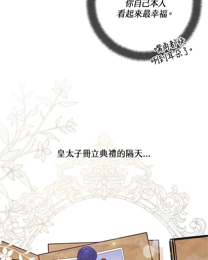 第57话 第38页