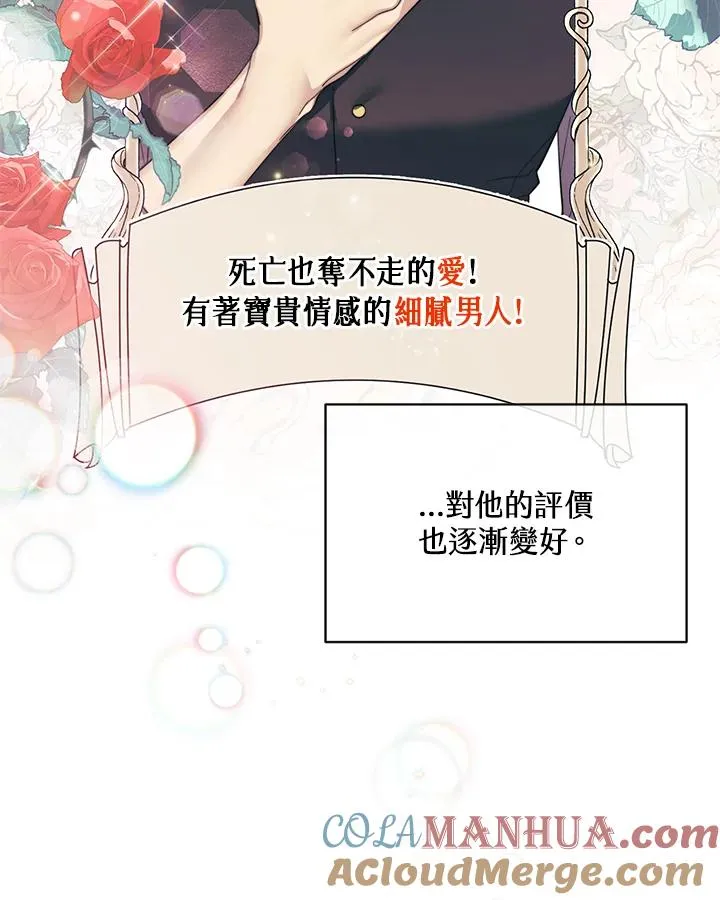第57话 第43页