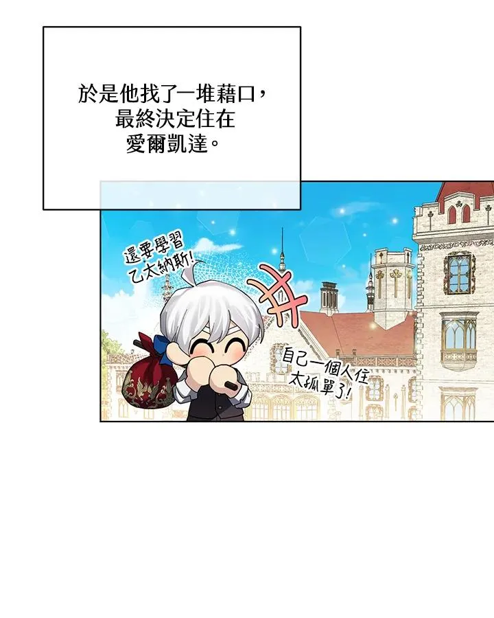 第57话 第45页