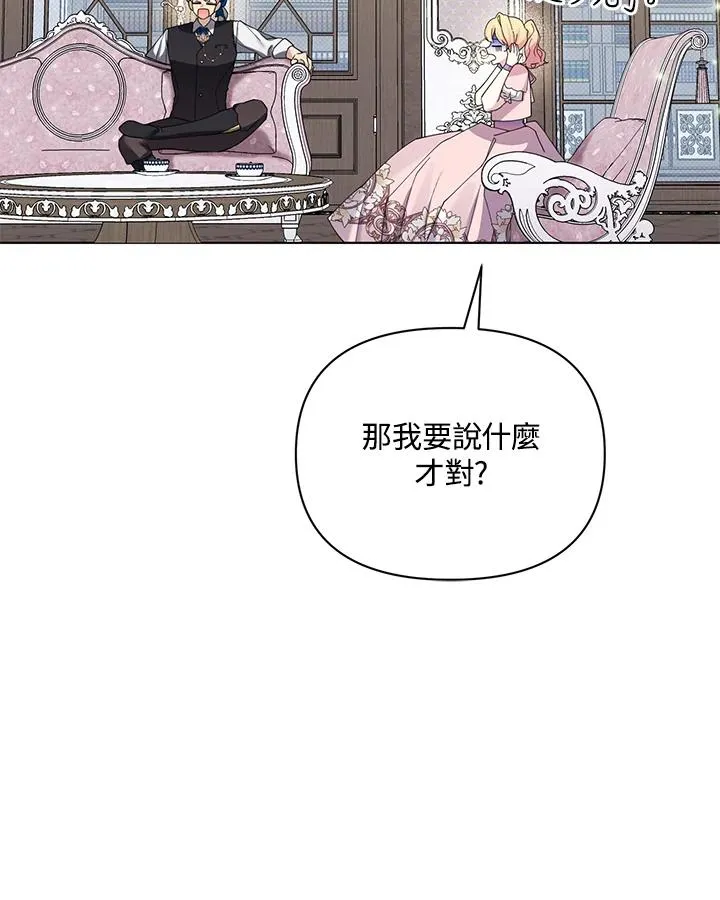 第57话 第47页