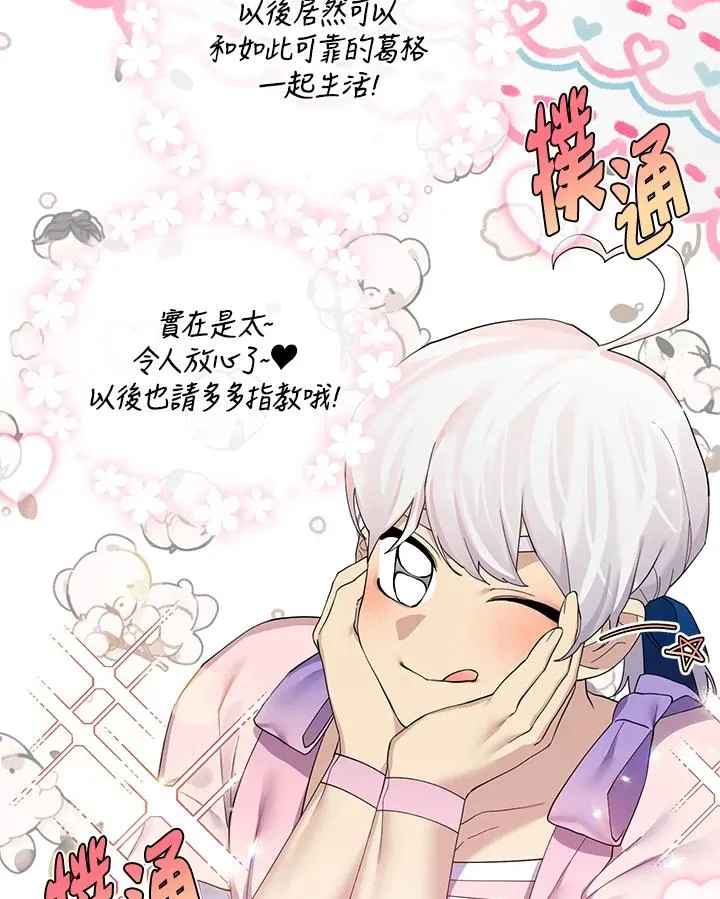 第57话 第53页