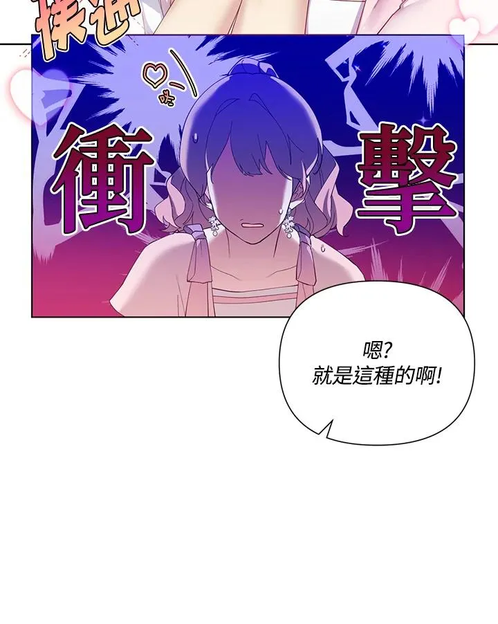 第57话 第54页