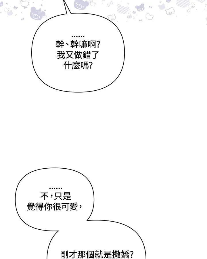 第57话 第56页