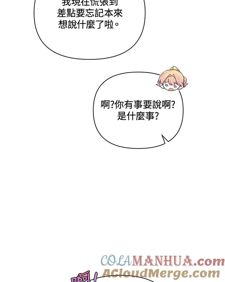 第57话 第61页
