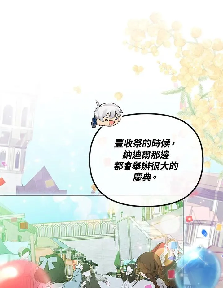 第57话 第66页