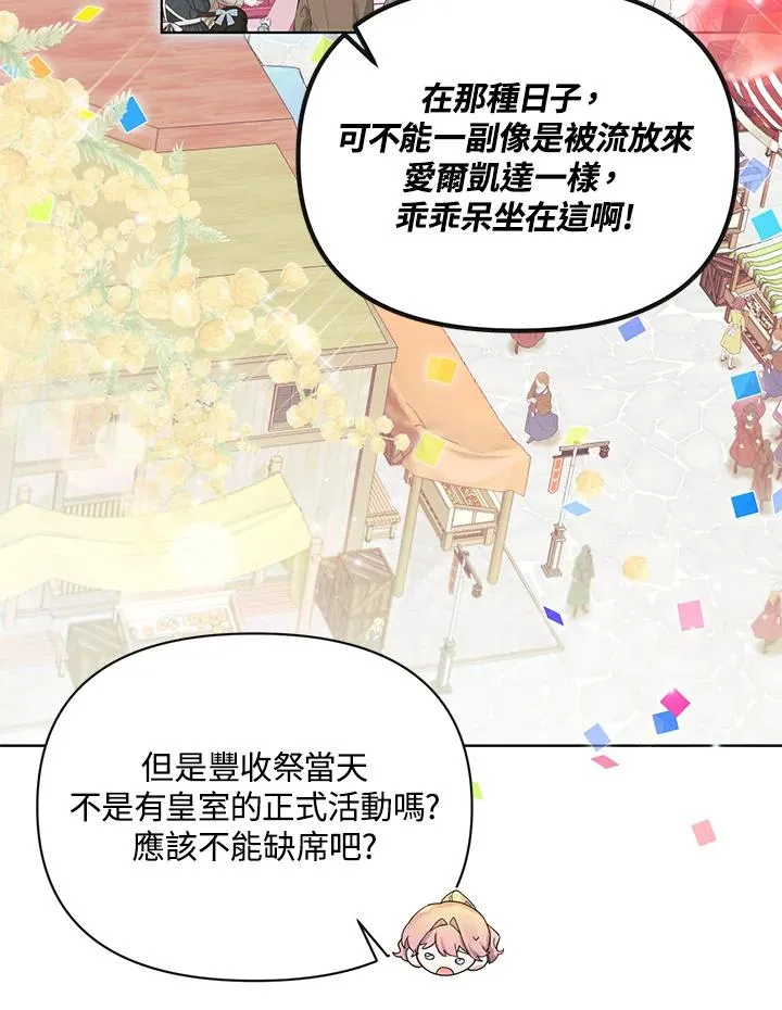 第57话 第68页