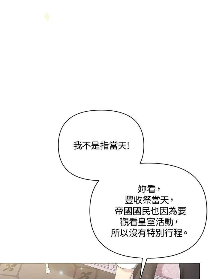 第57话 第69页
