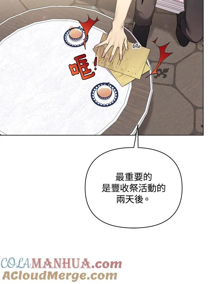 第57话 第70页