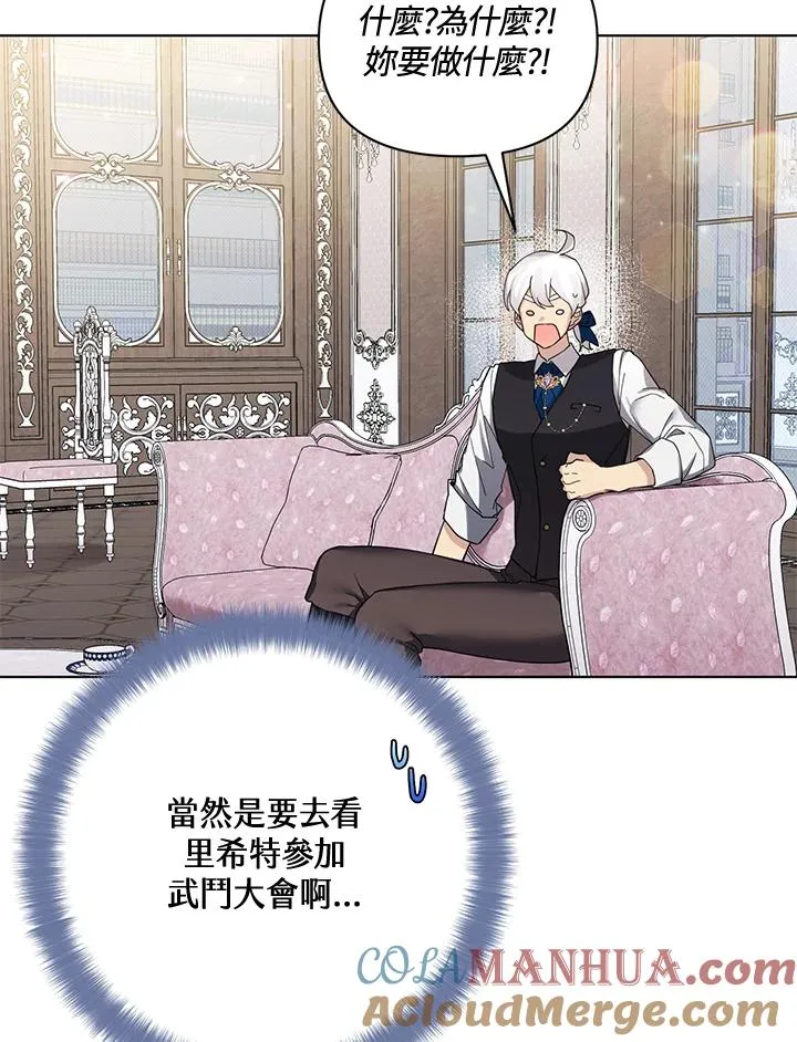 第57话 第73页
