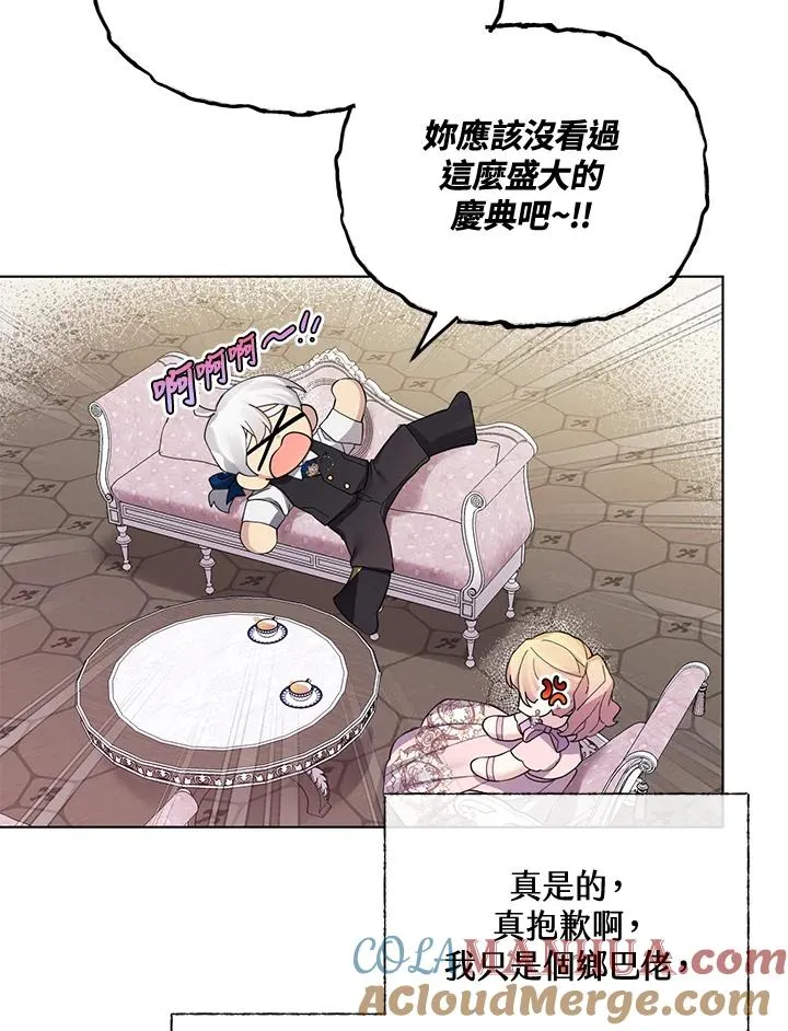 第57话 第76页