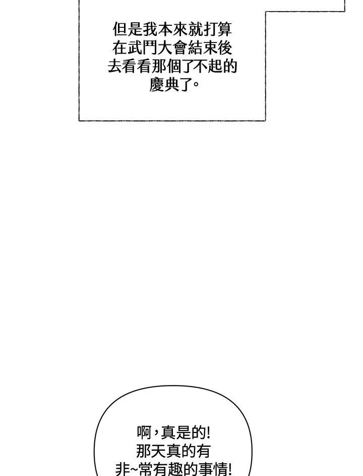 第57话 第77页