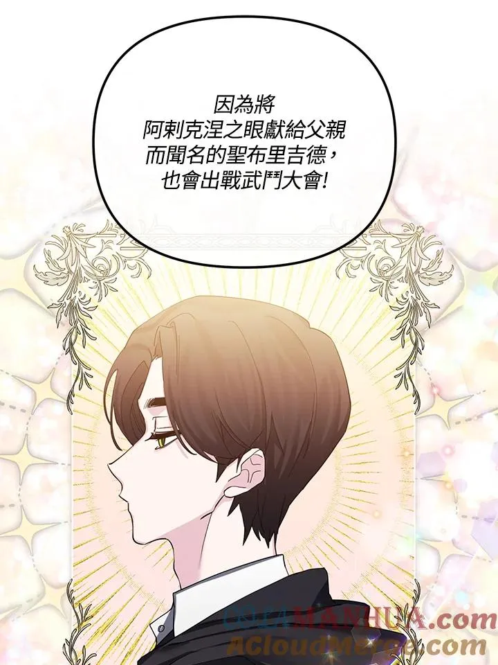 第57话 第79页