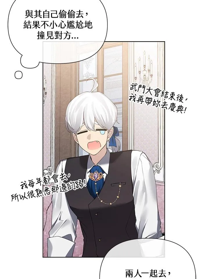 第57话 第84页