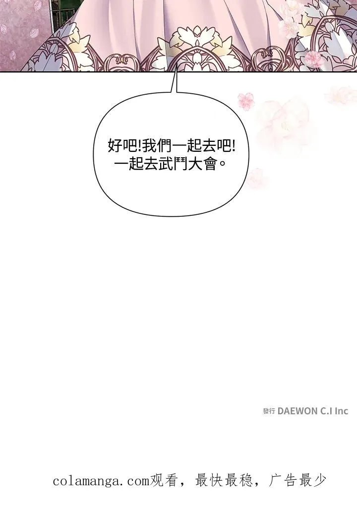 第57话 第86页