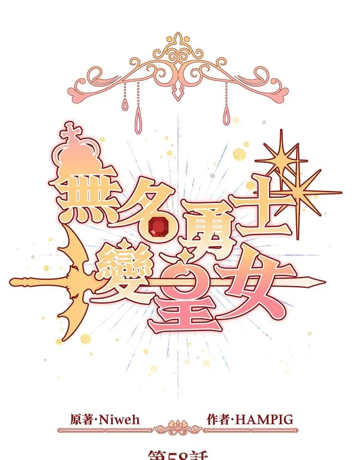 第58话 第2页