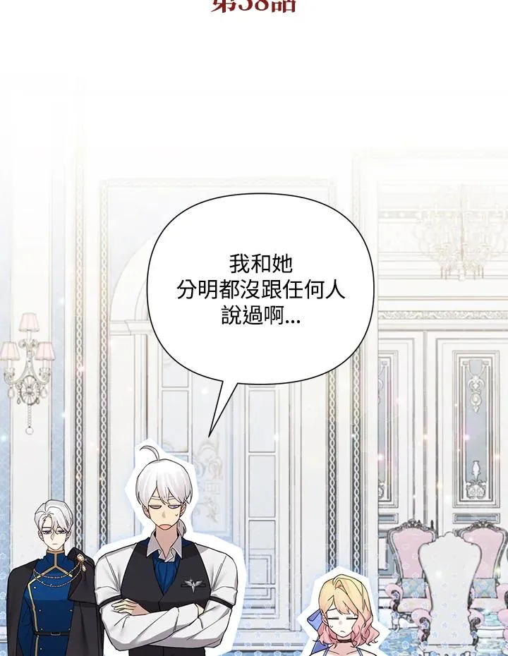 第58话 第3页
