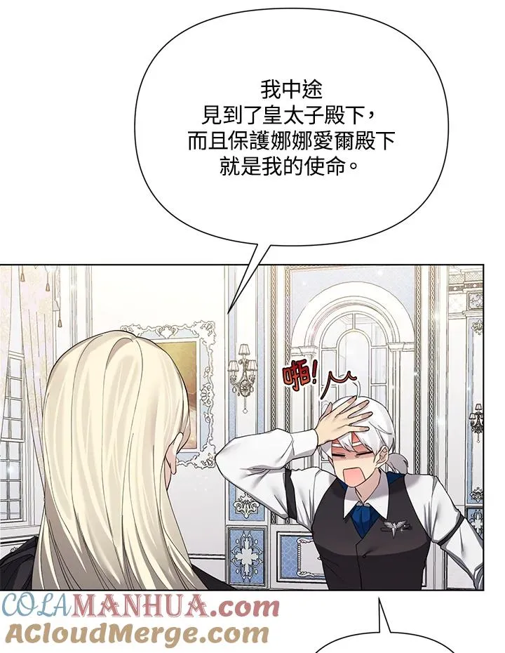 第58话 第7页