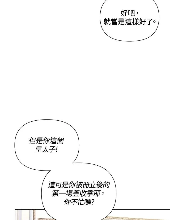 第58话 第8页