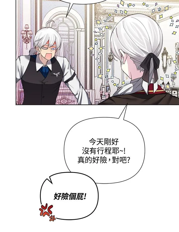 第58话 第9页