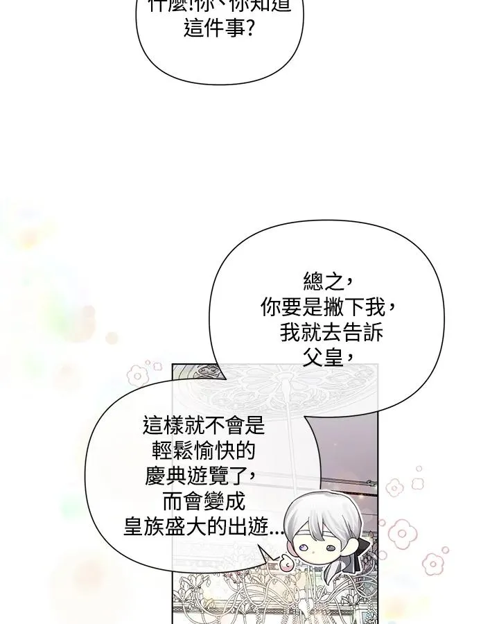 第58话 第11页