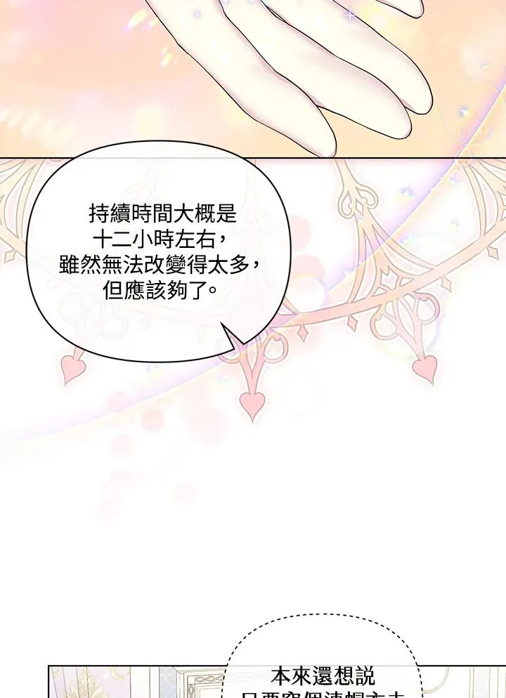 第58话 第20页