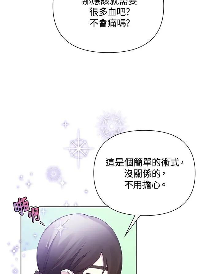 第58话 第26页