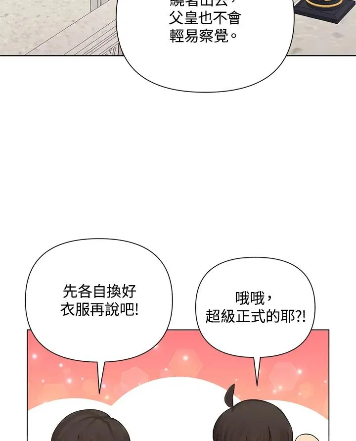 第58话 第29页