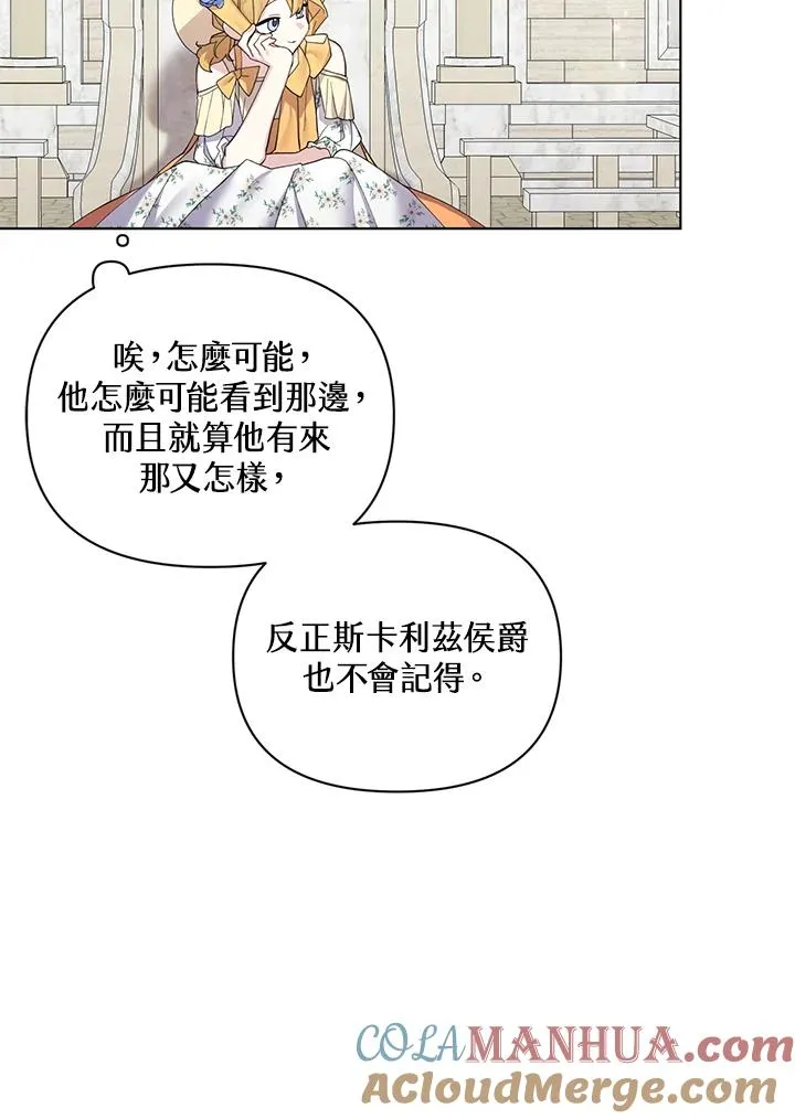 第58话 第52页