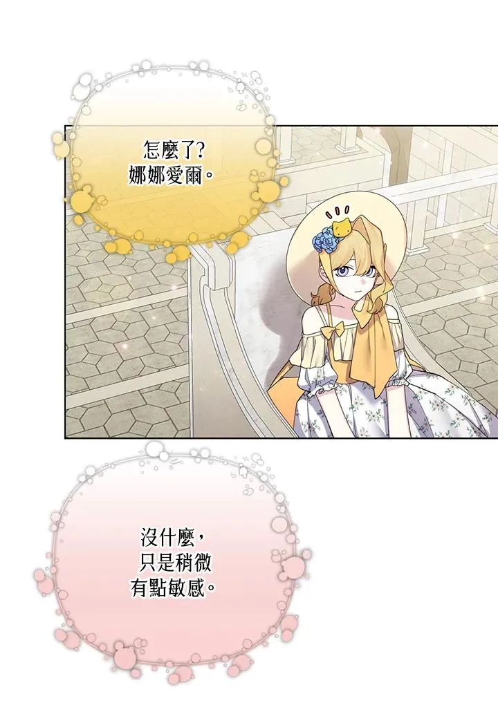 第58话 第53页