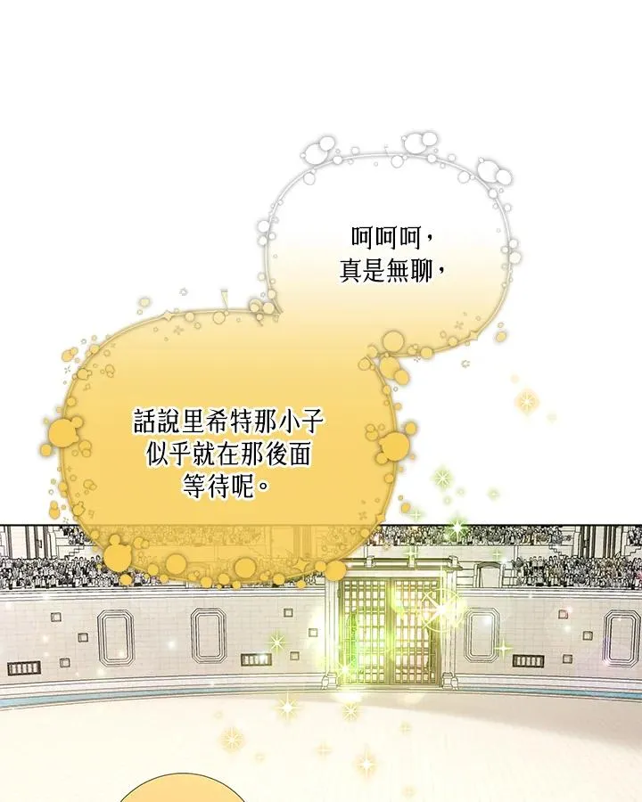 第58话 第54页