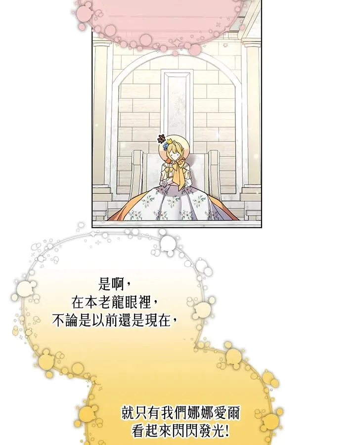 第58话 第57页