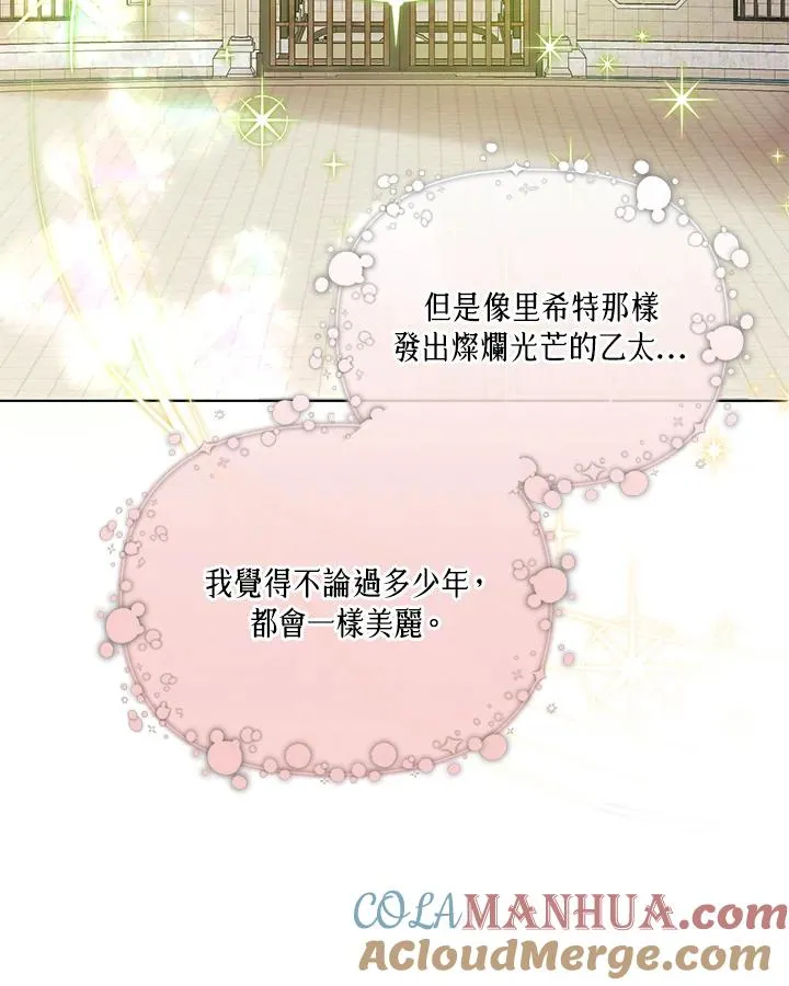 第58话 第61页