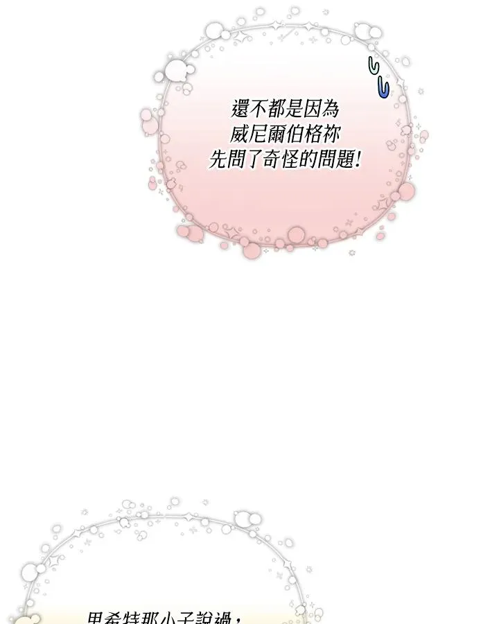 第58话 第66页