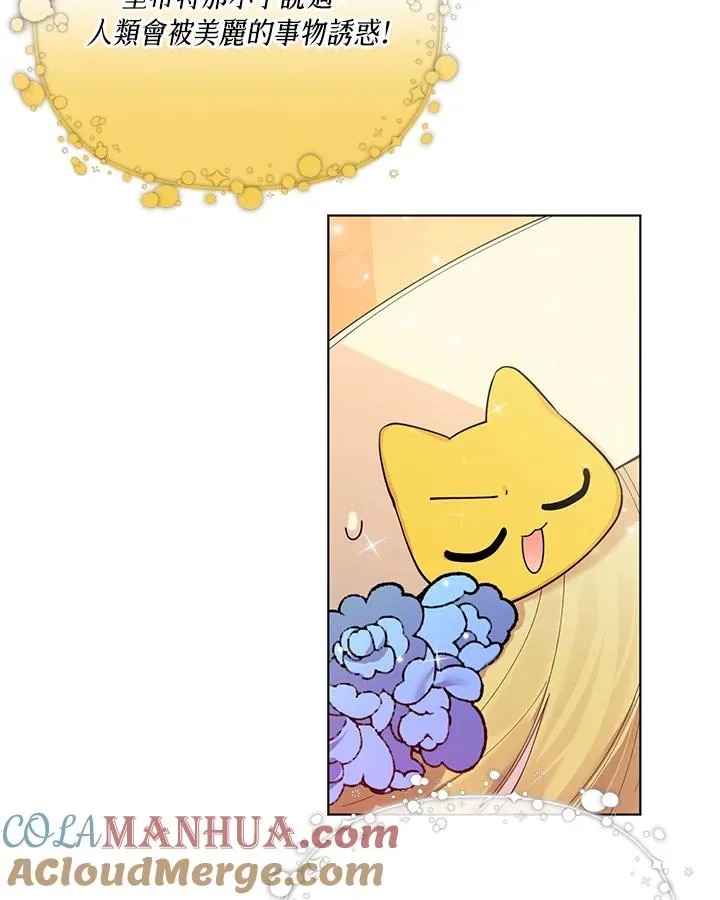 第58话 第67页