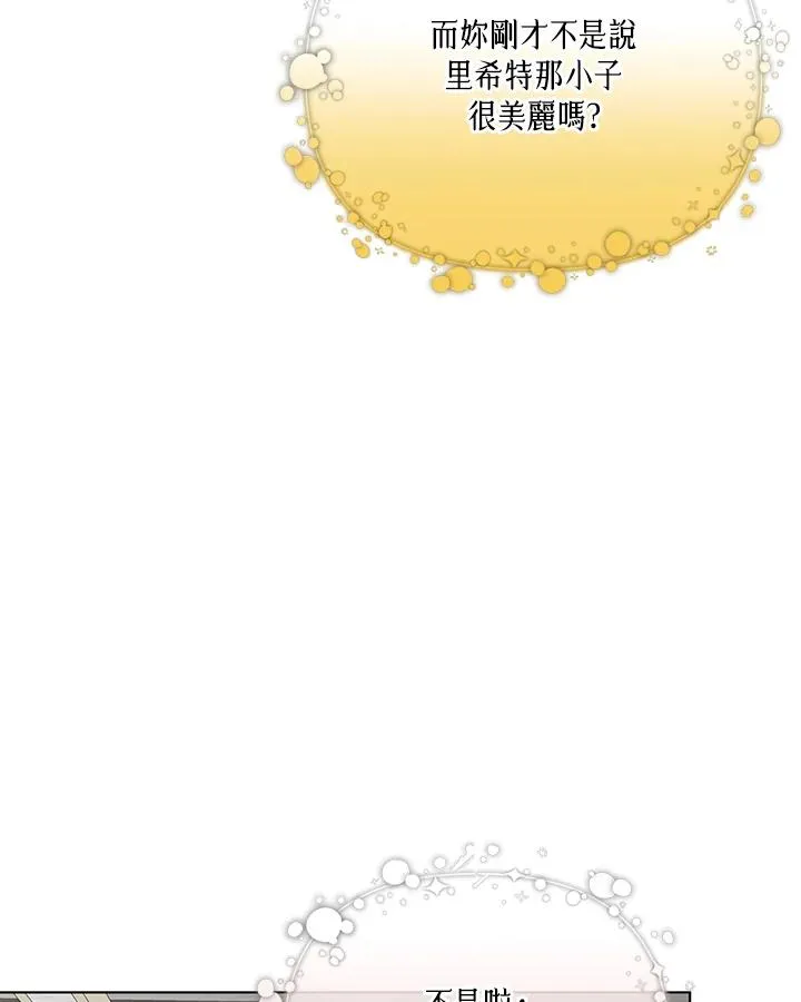 第58话 第68页