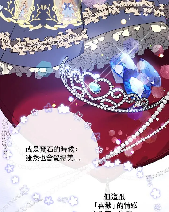 第58话 第71页