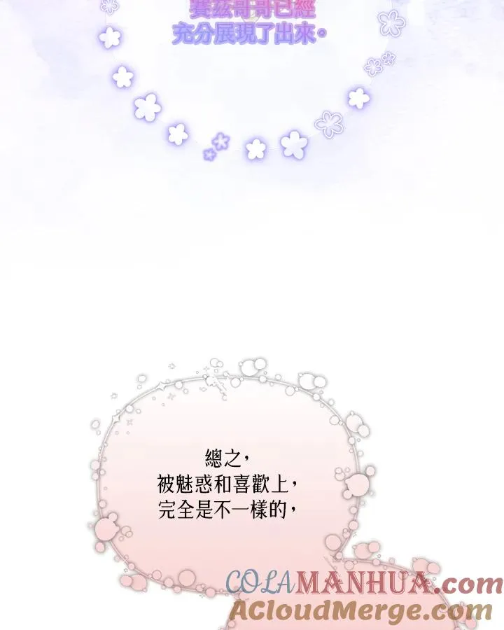 第58话 第73页