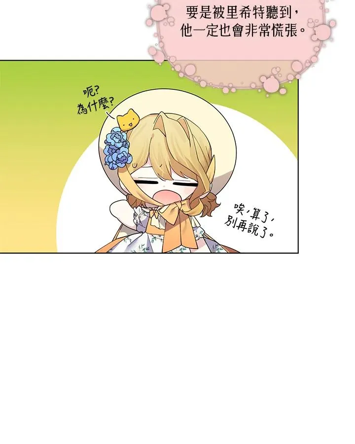 第58话 第74页